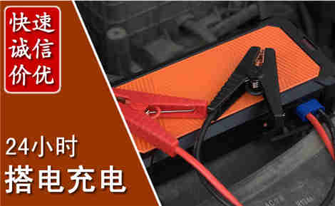 顺城汽车搭电场景与案例