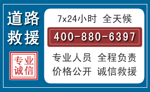 顺城汽车救援汽车救援 顺城汽车救援汽车救援