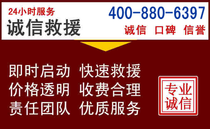 顺城汽车救援 顺城汽车救援
