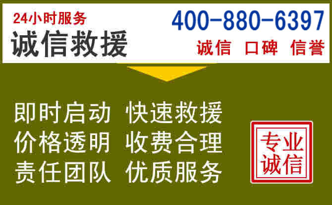顺城汽车救援电话 顺城汽车救援电话