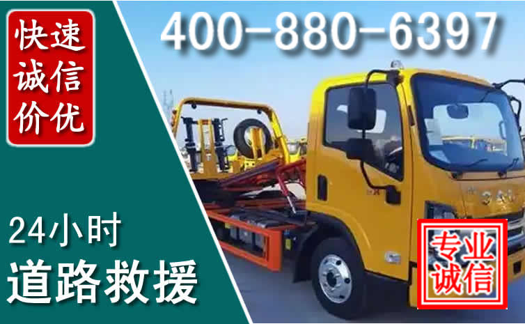 顺城道路救援电话 顺城道路救援电话