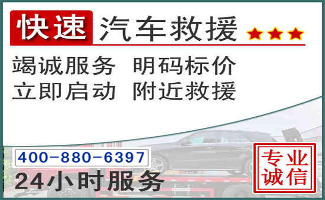 顺城长春拖车电话 顺城长春拖车电话